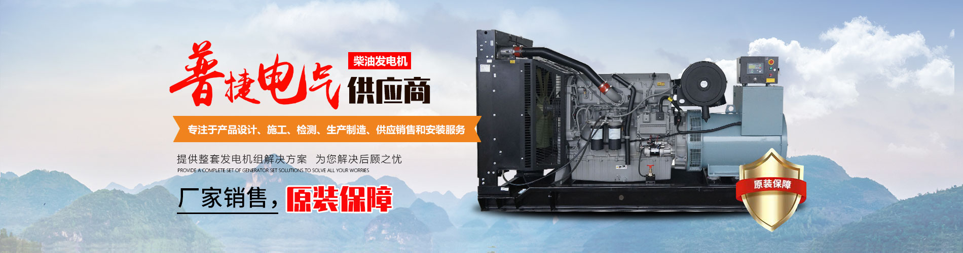 洛阳普捷电气设备有限公司