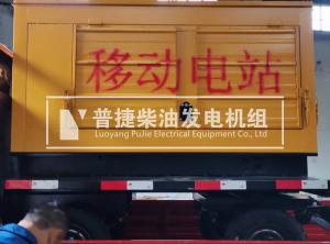 许昌电气配套75千瓦玉柴移动发电机组