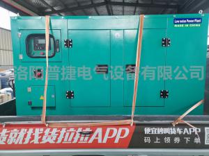 洛宁工厂用东方红静音机组